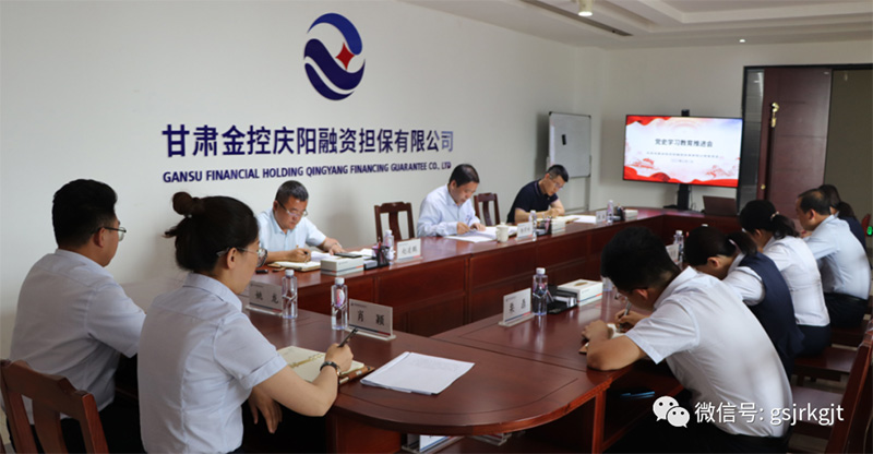 金控集團積極開展黨史學(xué)習(xí)教育（二十二）