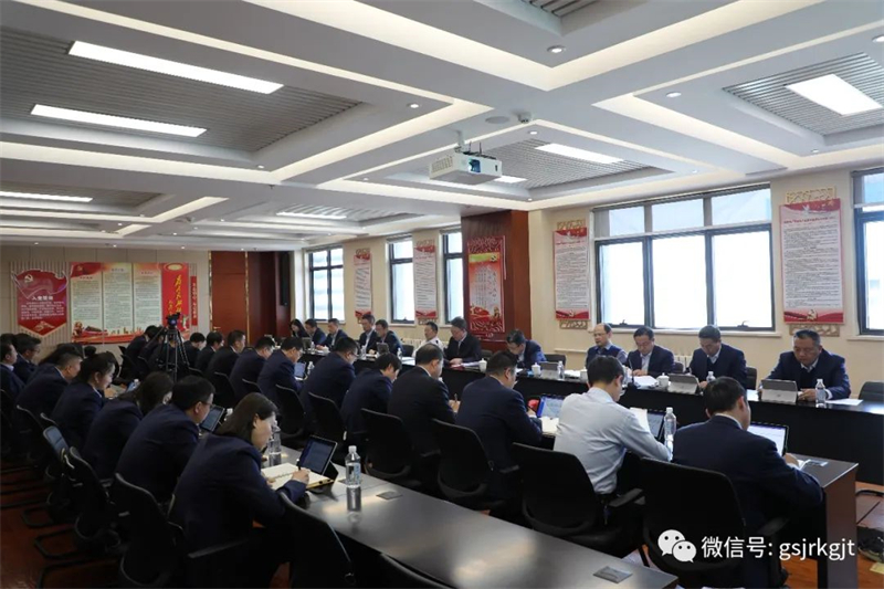 甘肅金控集團黨委會召開專題會議 傳達學(xué)習(xí)習(xí)近平總書記重要講話精神 研究部署主題教育工作