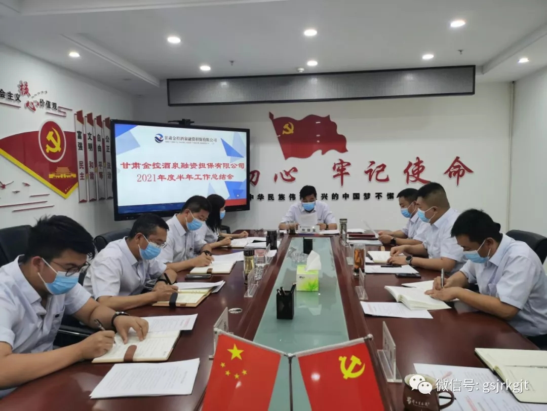 金控集團(tuán)積極開展黨史學(xué)習(xí)教育（四十一）