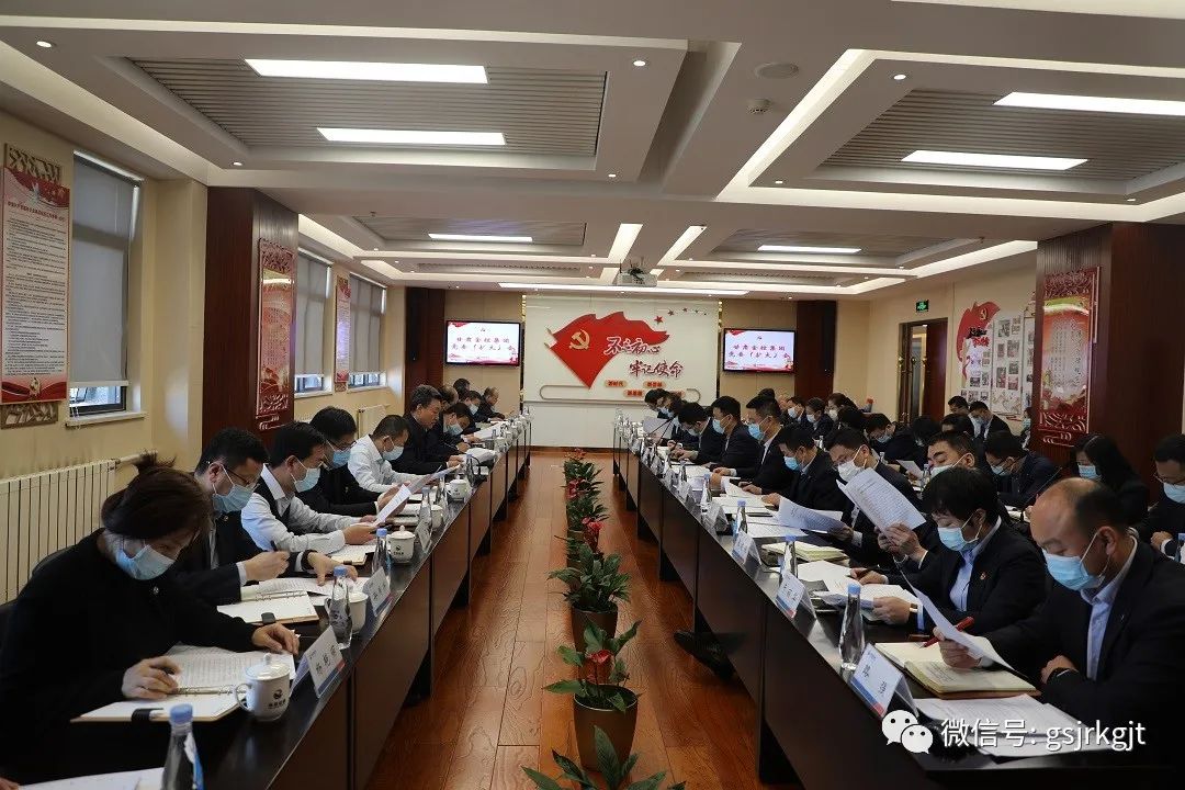 攻堅(jiān)克難 決戰(zhàn)決勝 甘肅金控集團(tuán)全力沖刺打贏打好國企改革三年行動(dòng)攻堅(jiān)戰(zhàn)